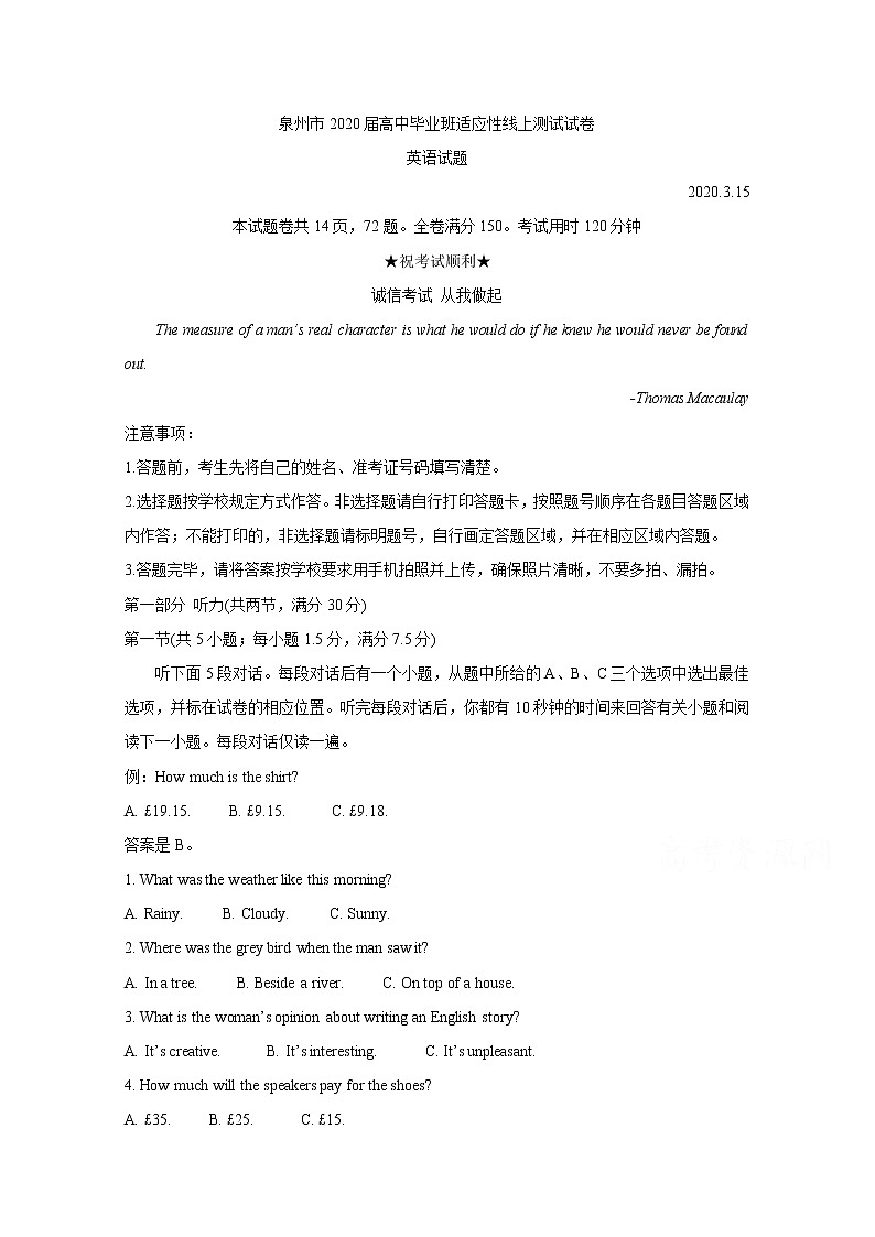 福建省泉州市2020届高三下学期3月适应性线上测试卷 英语01