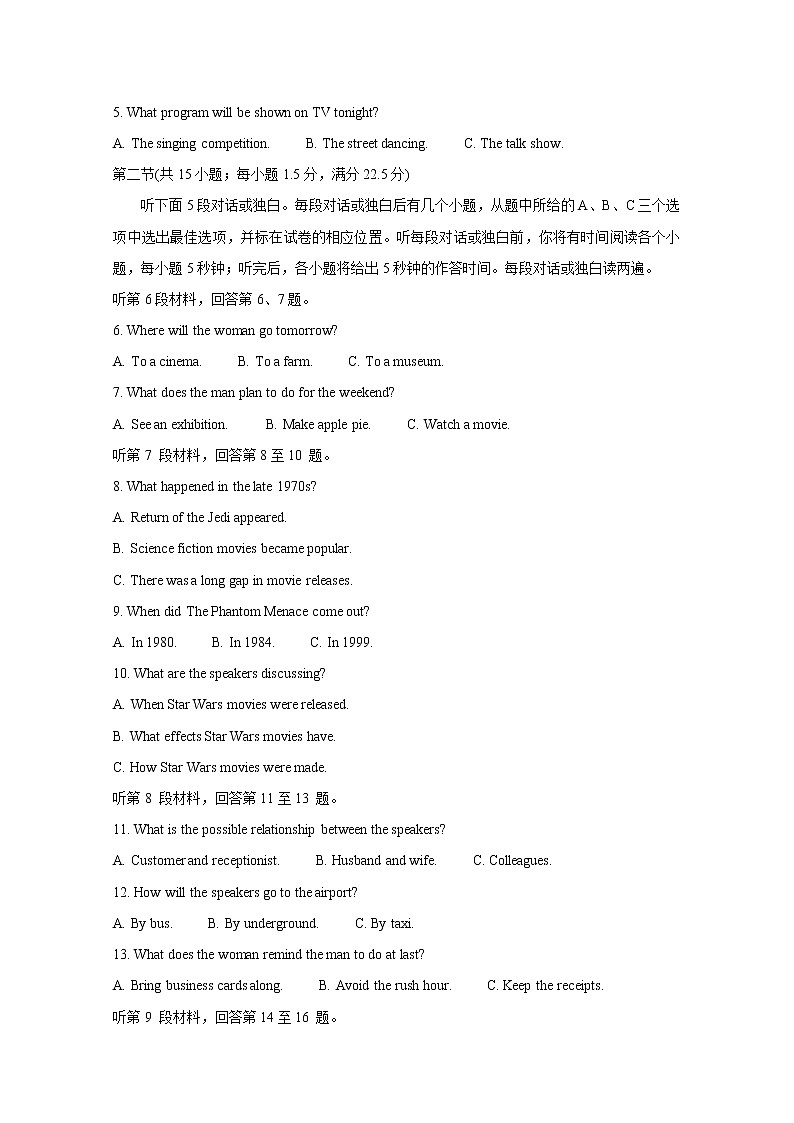 福建省泉州市2020届高三下学期3月适应性线上测试卷 英语02