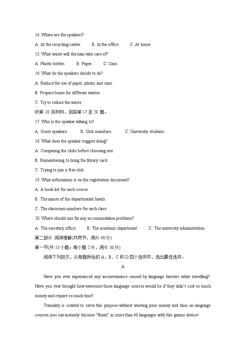 福建省泉州市2020届高三下学期3月适应性线上测试卷 英语03