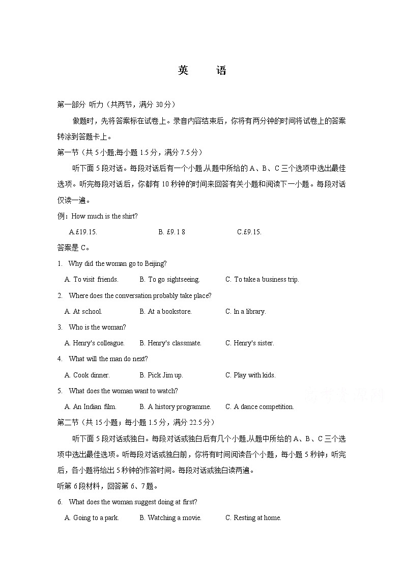 河南省2020届高三下学期六月联考英语试卷01