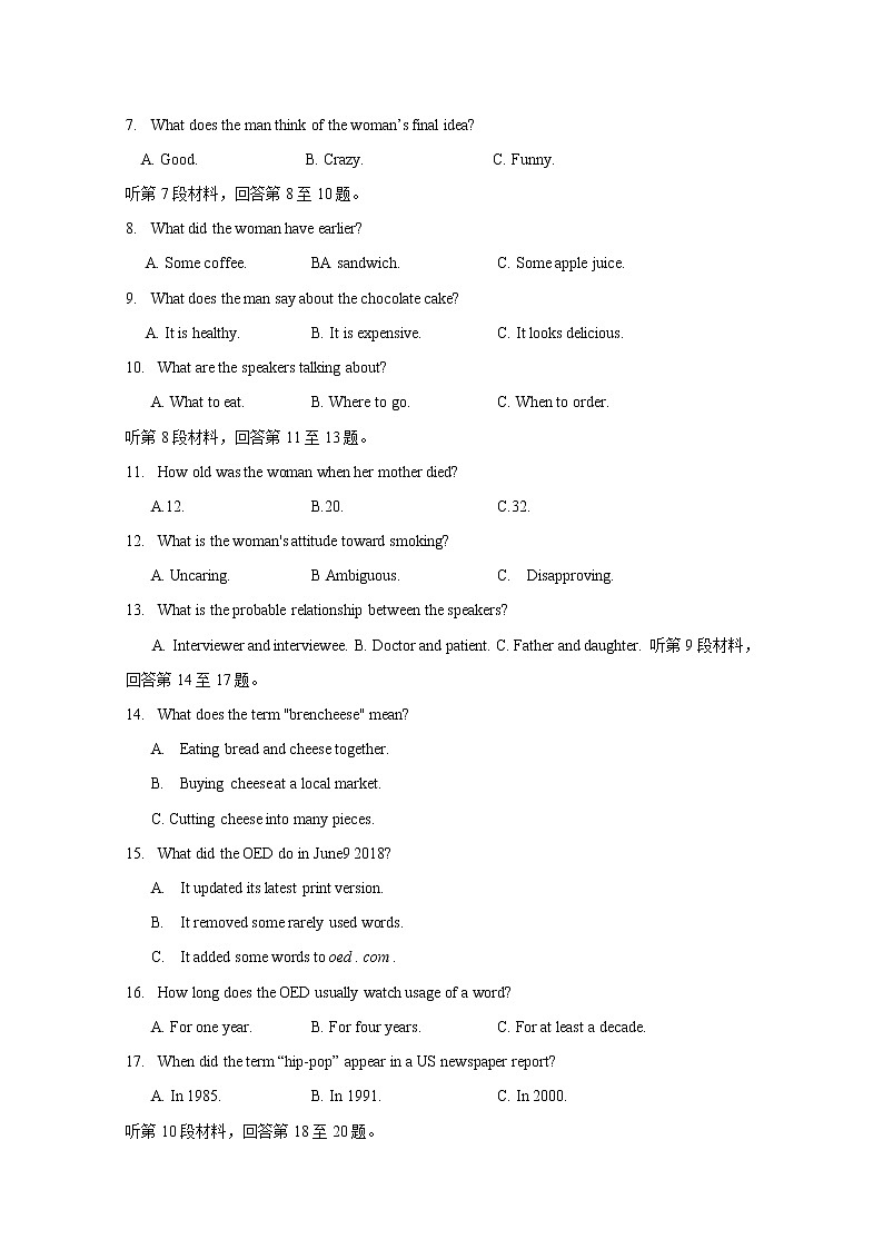 河南省2020届高三下学期六月联考英语试卷02