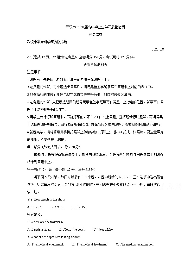 湖北省武汉市2020届高三下学期3月质量检测 英语01