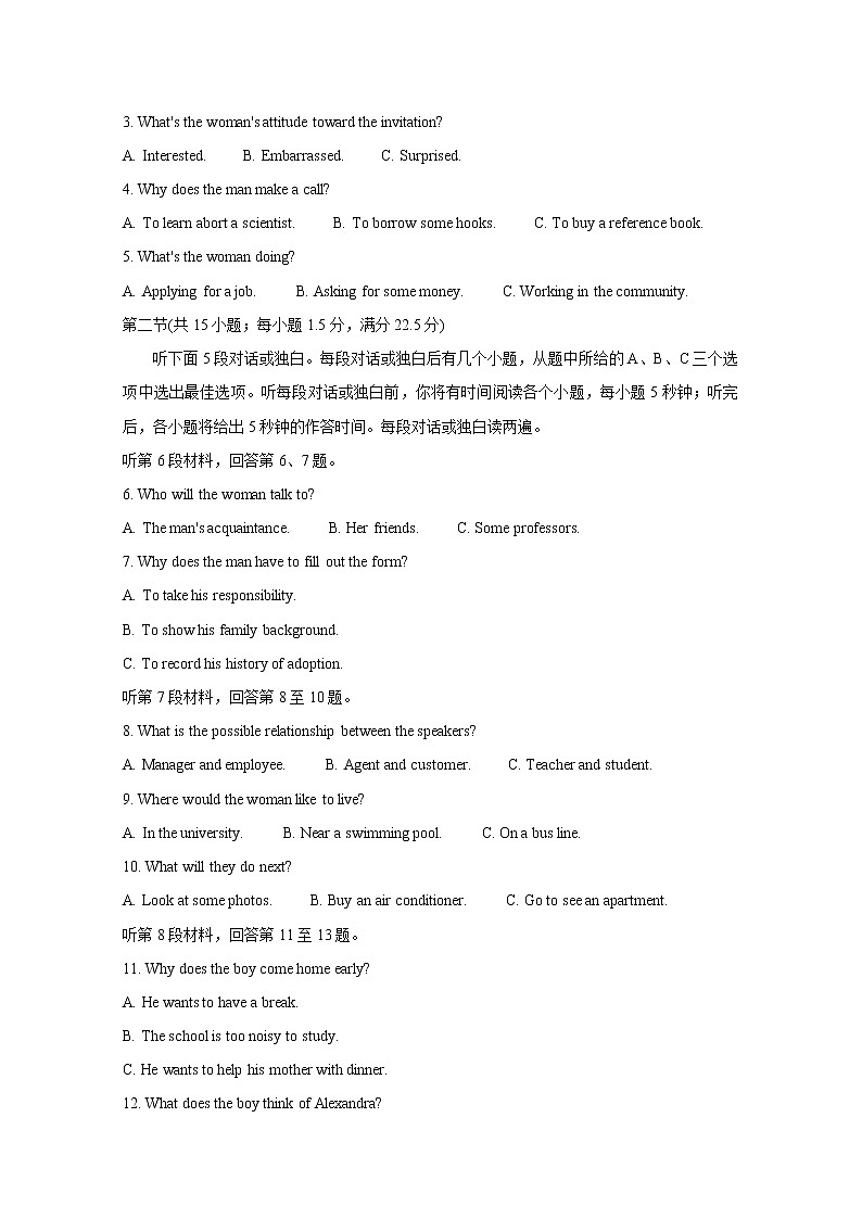 湖北省武汉市2020届高三下学期3月质量检测 英语02
