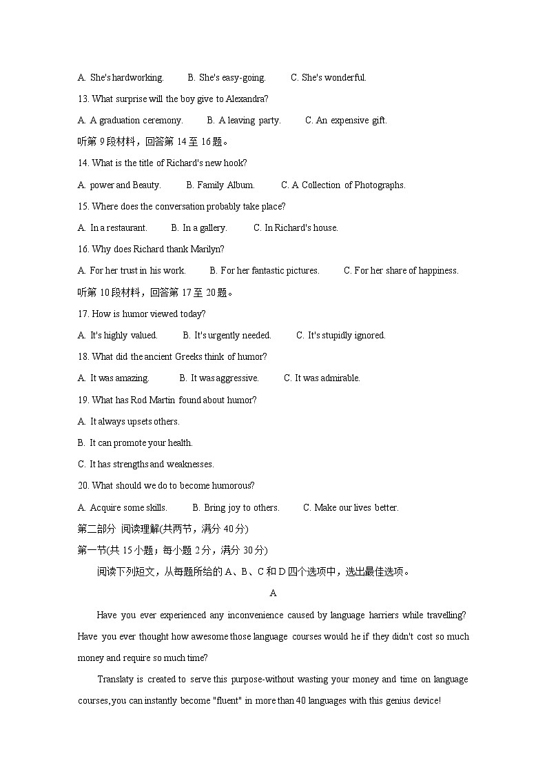 湖北省武汉市2020届高三下学期3月质量检测 英语03