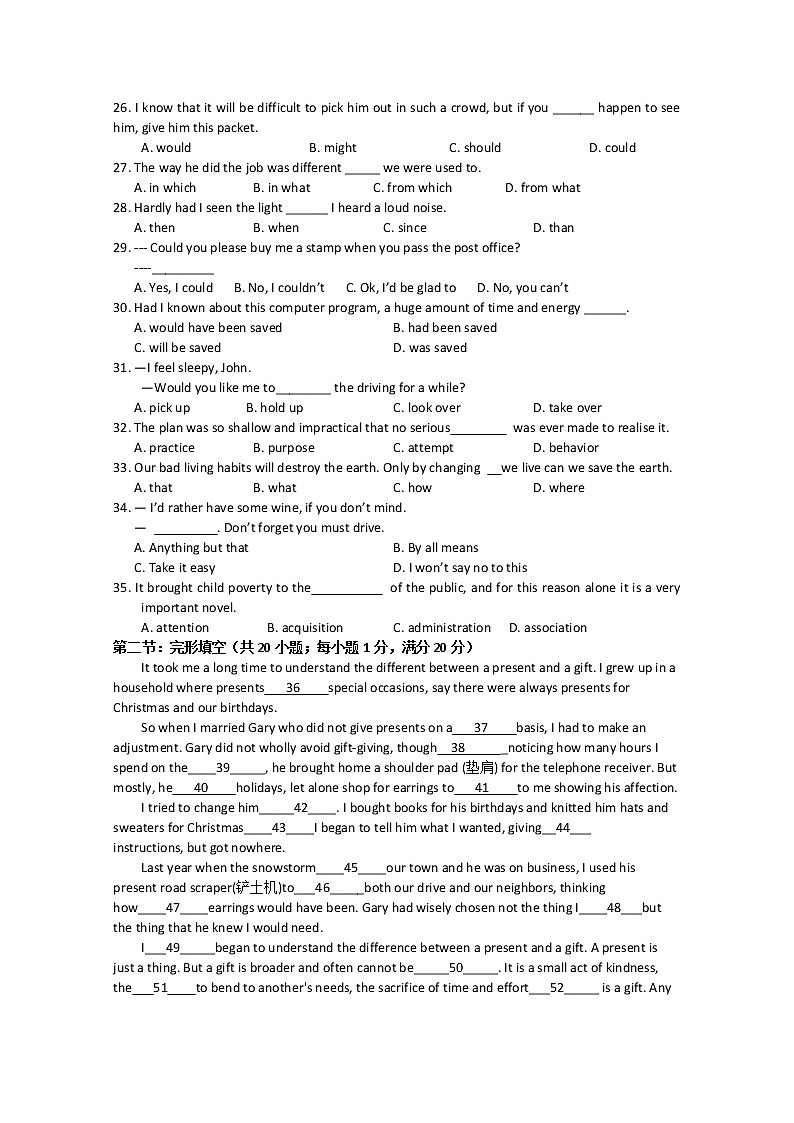 江苏省淮阴中学2020届高三下学期四月测试英语试题第3页