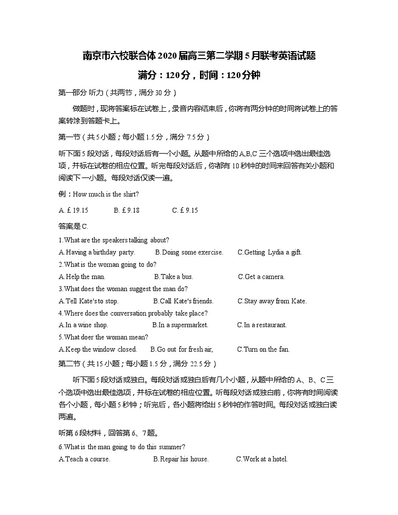 江苏省南京市六校联合体2020届高三下学期5月联考英语试题第1页
