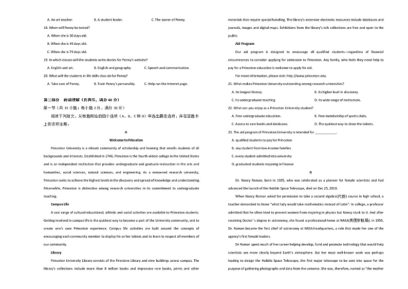 江西省麻山中学2020届高三下学期5月教学质量检测英语试题第2页