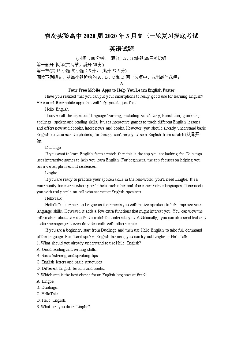 山东省青岛实验高中2020届高三下学期3月一轮复习摸底考试英语试题01