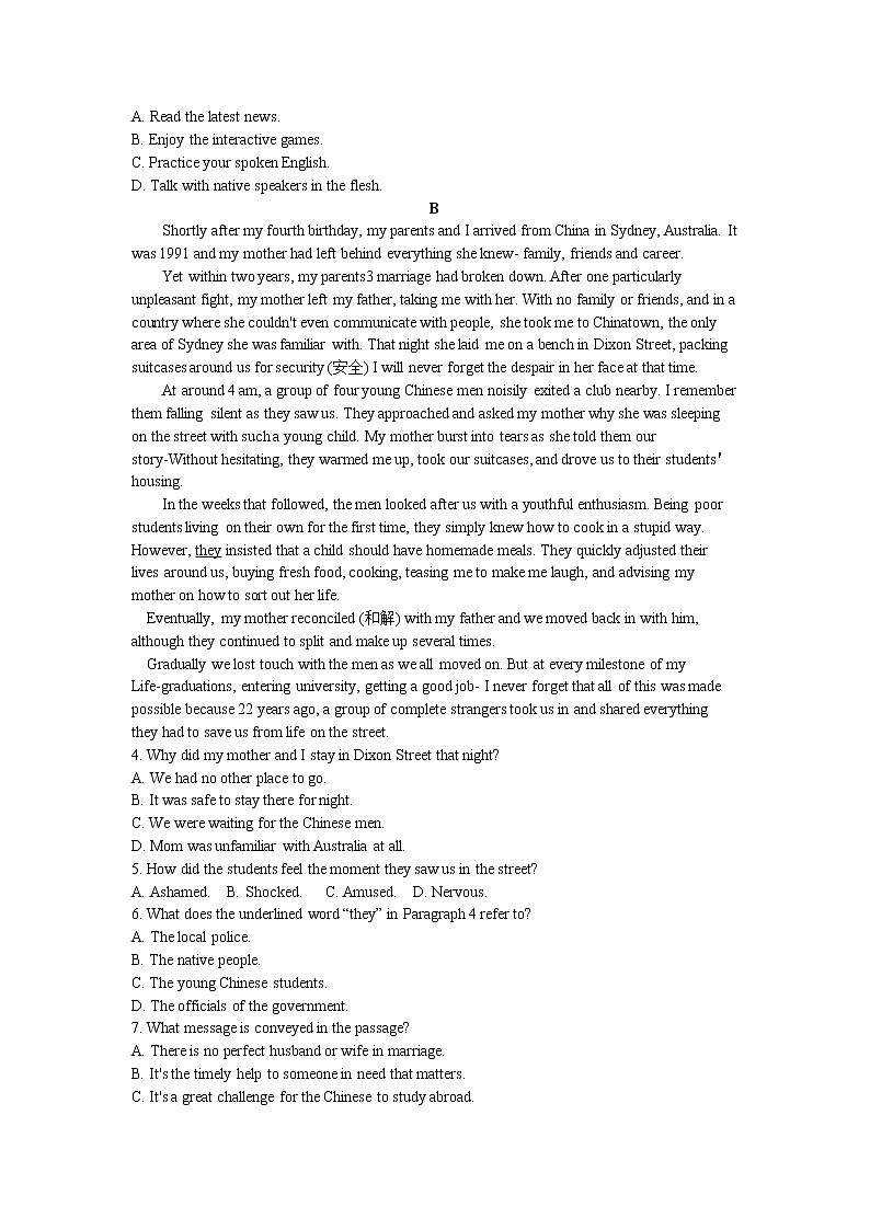 山东省青岛实验高中2020届高三下学期3月一轮复习摸底考试英语试题02