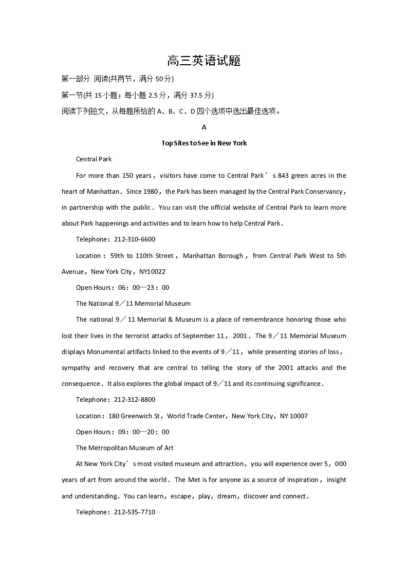 山东省潍坊市第一中学2020届高三下学期3月测试英语试题01