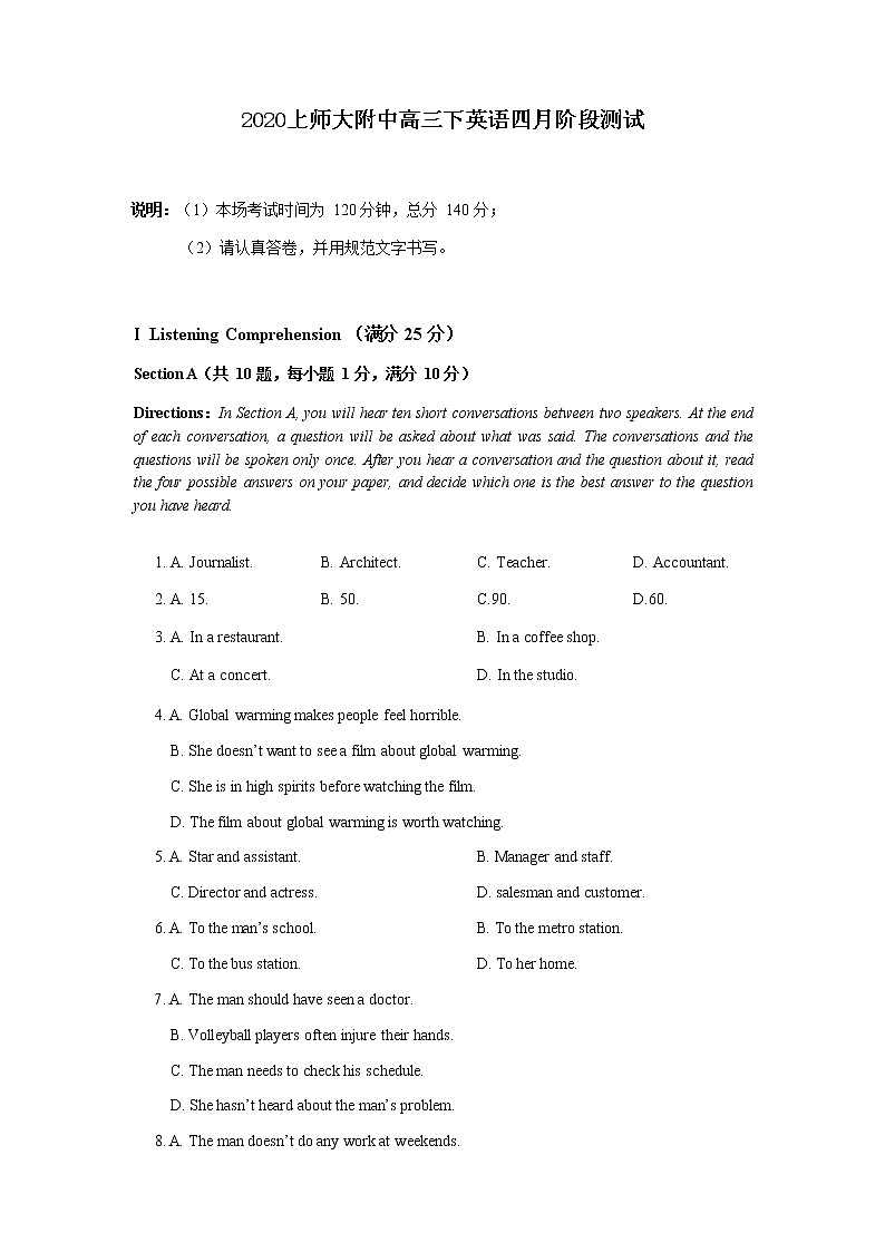 上海师范大学附属中学2020届高三下学期四月阶段测试英语试题01