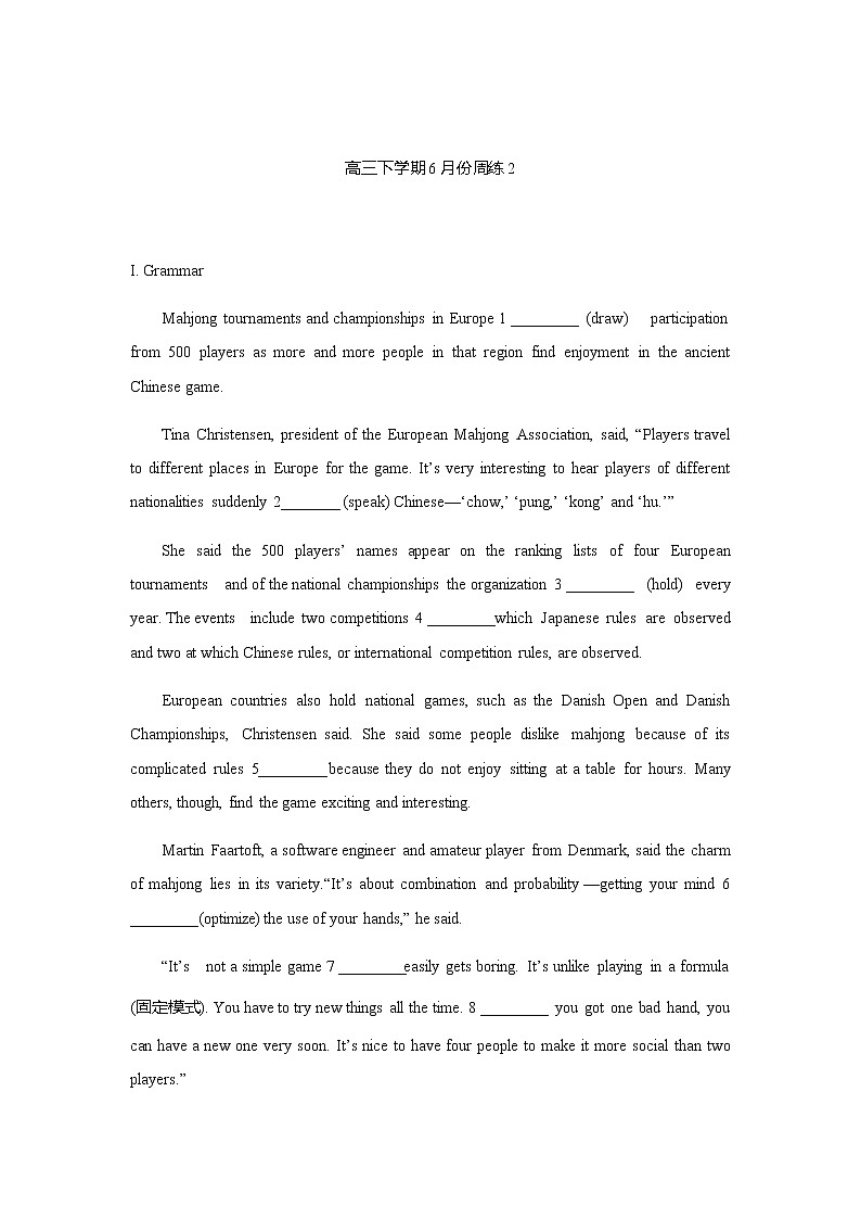 上海市复兴中学2020届高三下学期六月周练英语试题01