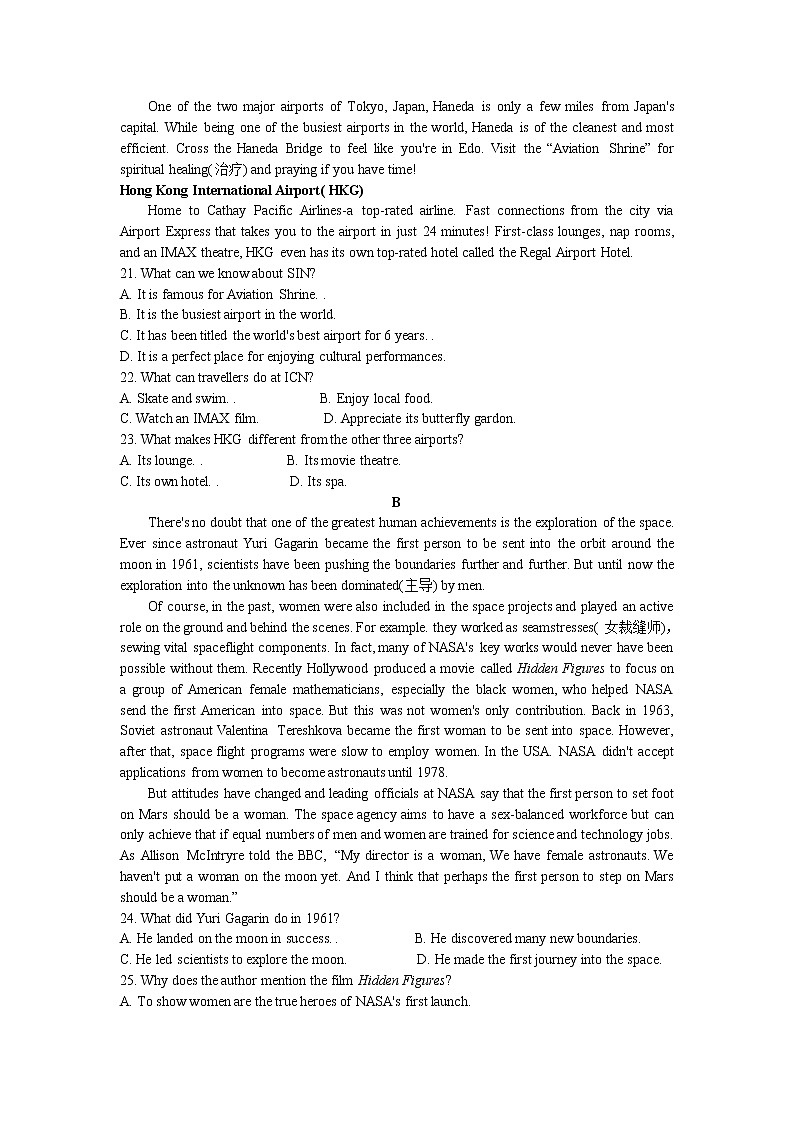 四川省2020届高三下学期3月联考英语试卷03