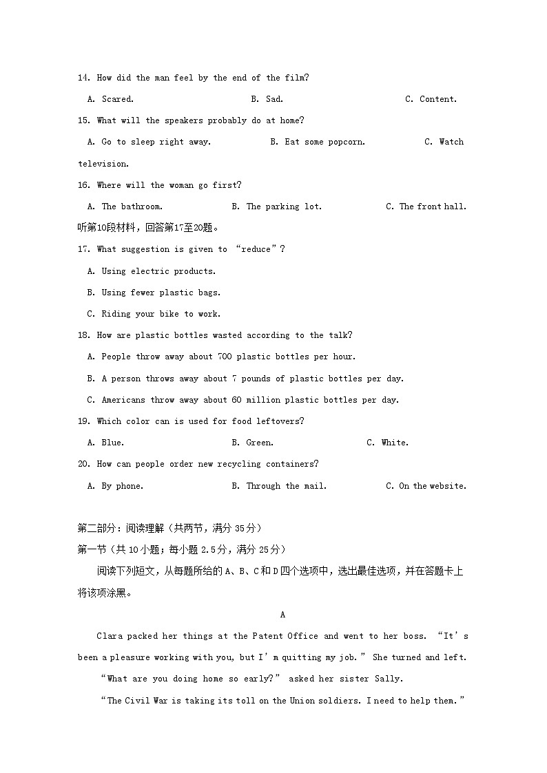 浙江省2020届高三下学期4月联考英语试卷03