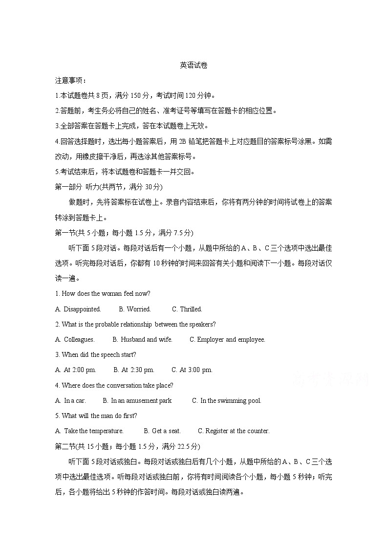 浙江省金华市2020届高三下学期4月联考英语试卷01