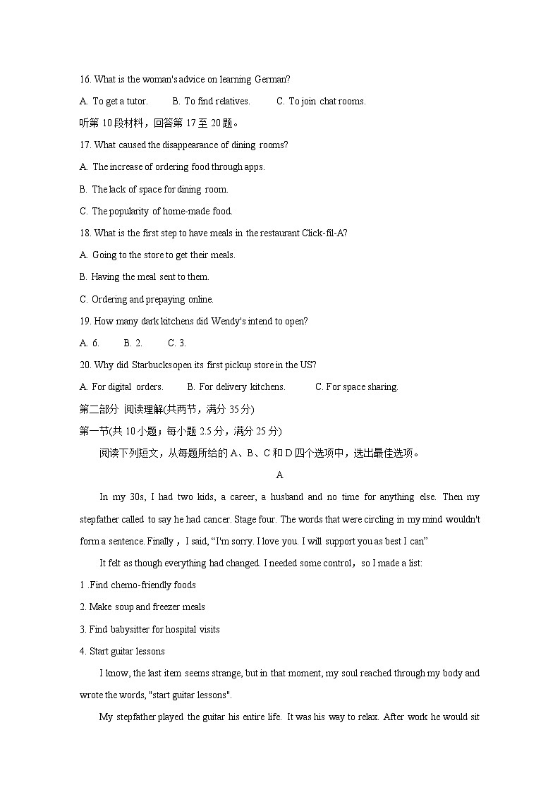 浙江省金华市2020届高三下学期4月联考英语试卷03