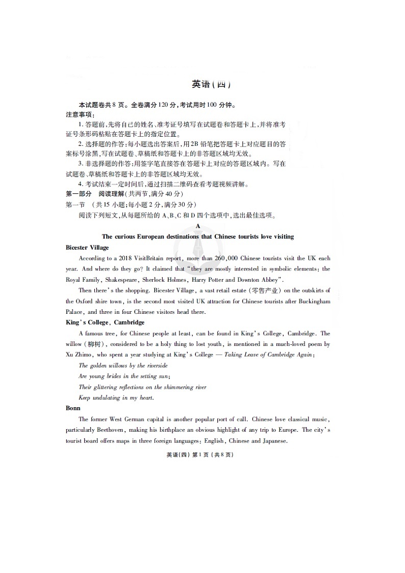 山西省大同市煤矿第四中学2019届高三下学期考试英语（四）试卷01