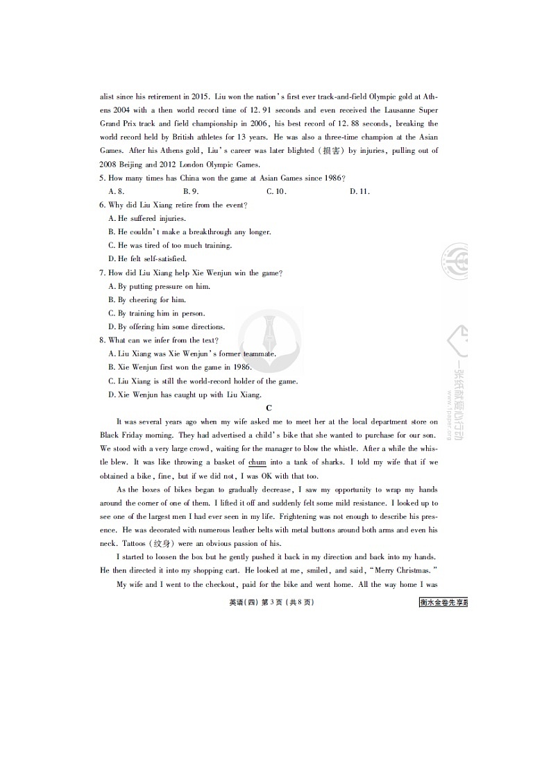 山西省大同市煤矿第四中学2019届高三下学期考试英语（四）试卷03