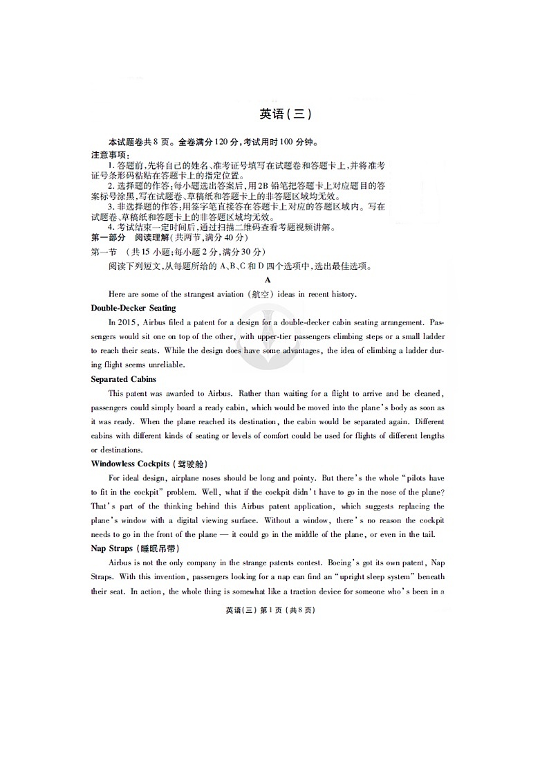 山西省大同市煤矿第四中学2019届高三下学期考试英语（三）试卷01