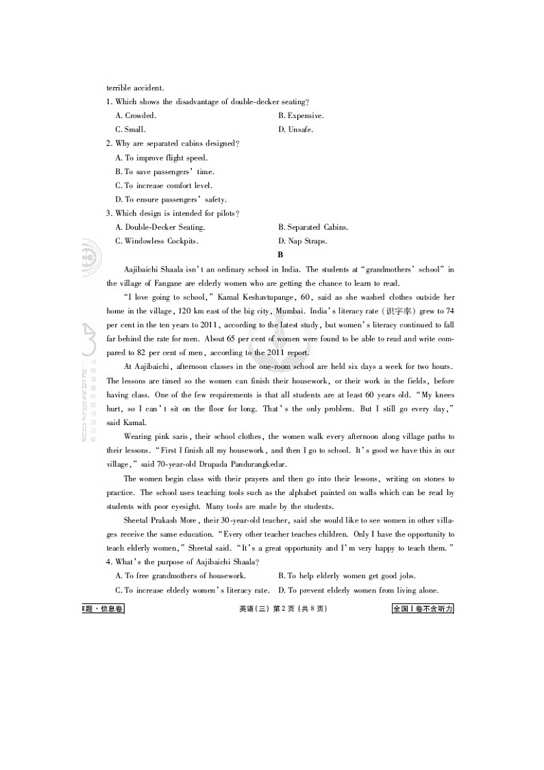 山西省大同市煤矿第四中学2019届高三下学期考试英语（三）试卷02