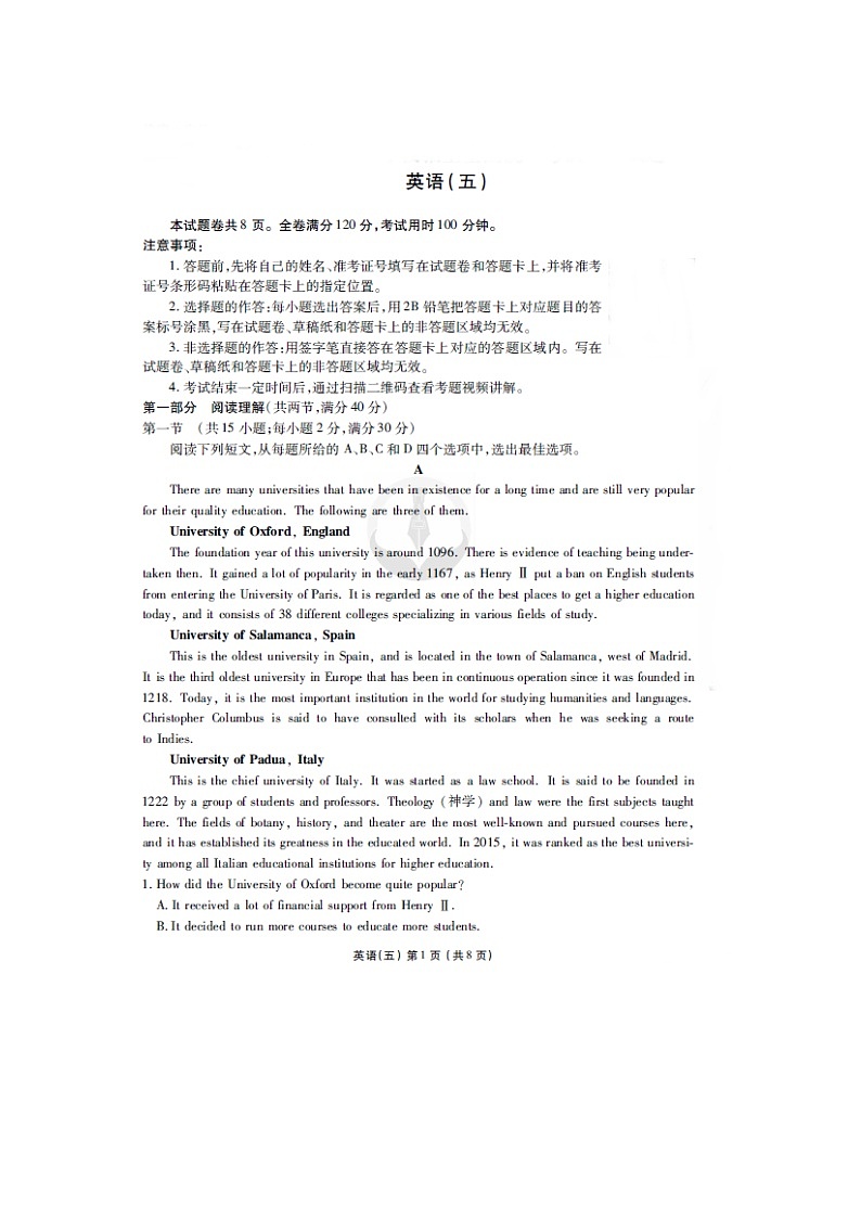 山西省大同市煤矿第四中学2019届高三下学期考试英语（五）试卷第1页