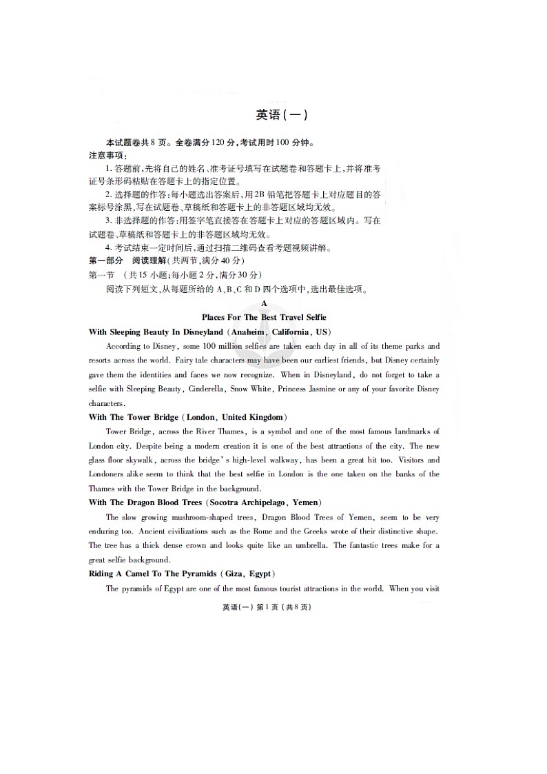 山西省大同市煤矿第四中学2019届高三下学期考试英语（一）试卷01