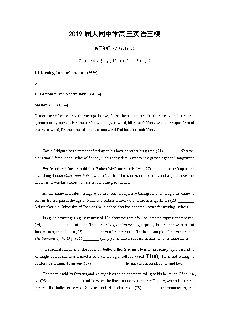 上海市大同中学2019届高三下学期三模英语试题第1页