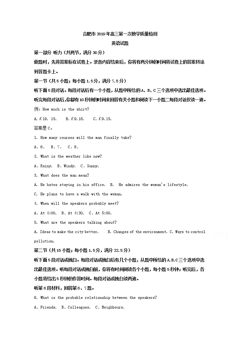 安徽省合肥市2019届高三第一次教学质量检测英语试题01