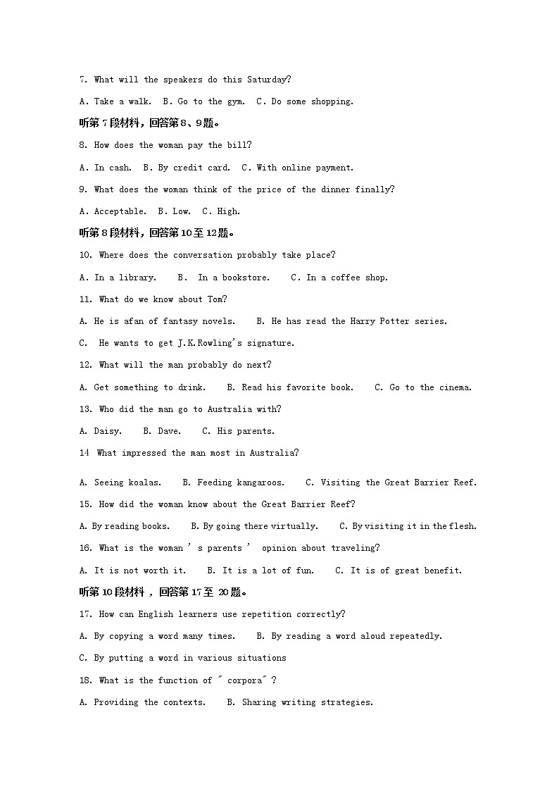 安徽省合肥市2019届高三第一次教学质量检测英语试题02