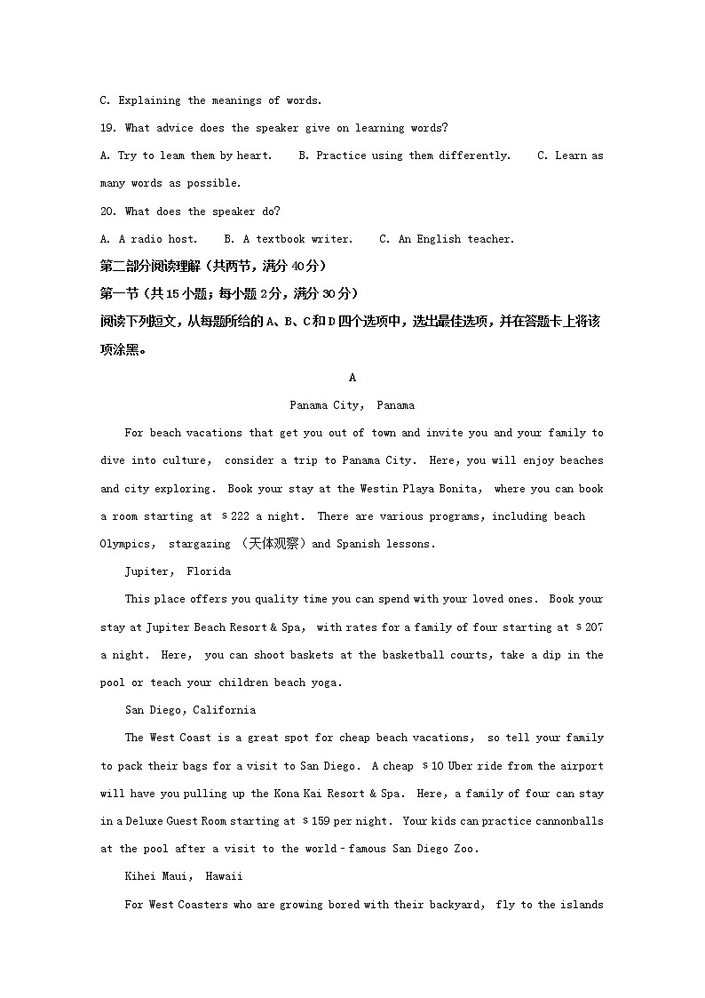 安徽省合肥市2019届高三第一次教学质量检测英语试题03