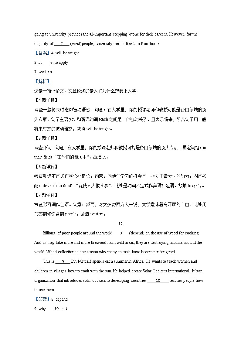 北京市东城区2019届高三高考二模英语试题02