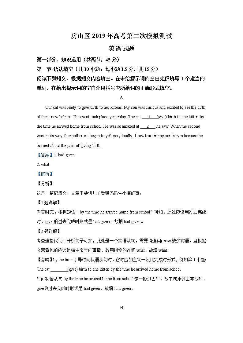 北京市房山区2019届高三二模英语试题第1页