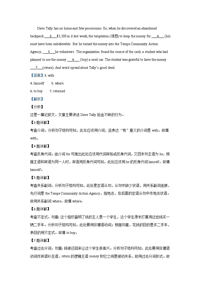 北京市房山区2019届高三二模英语试题第2页