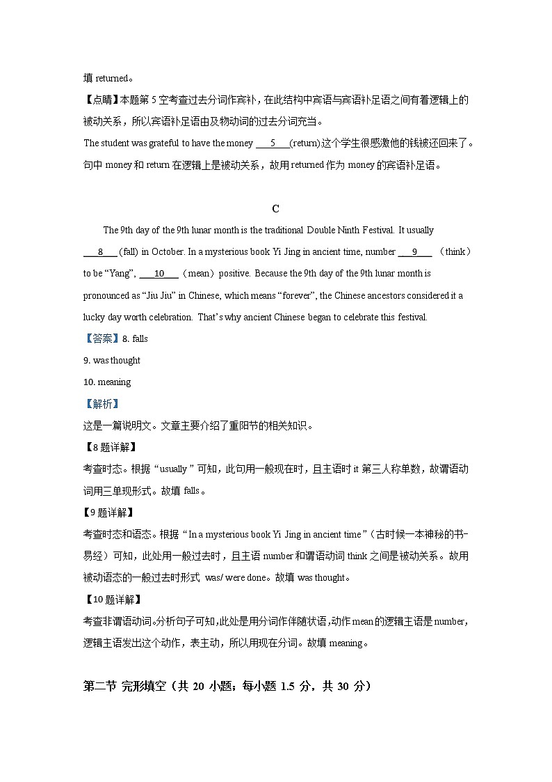 北京市房山区2019届高三二模英语试题第3页