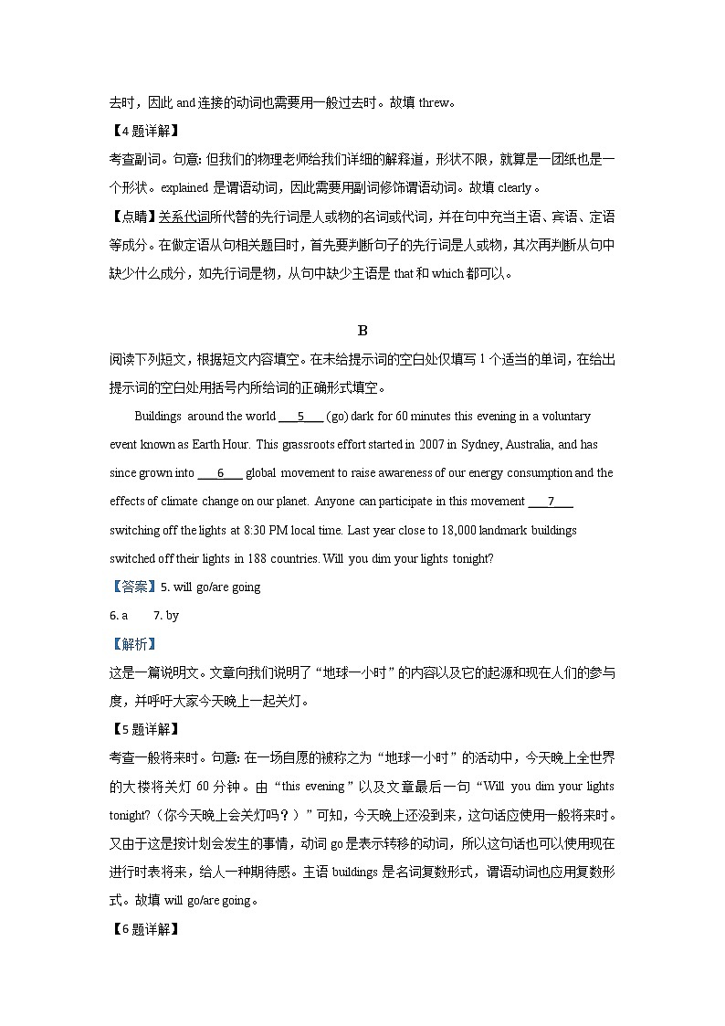 北京市西城区2019届高三高考二模英语试题02