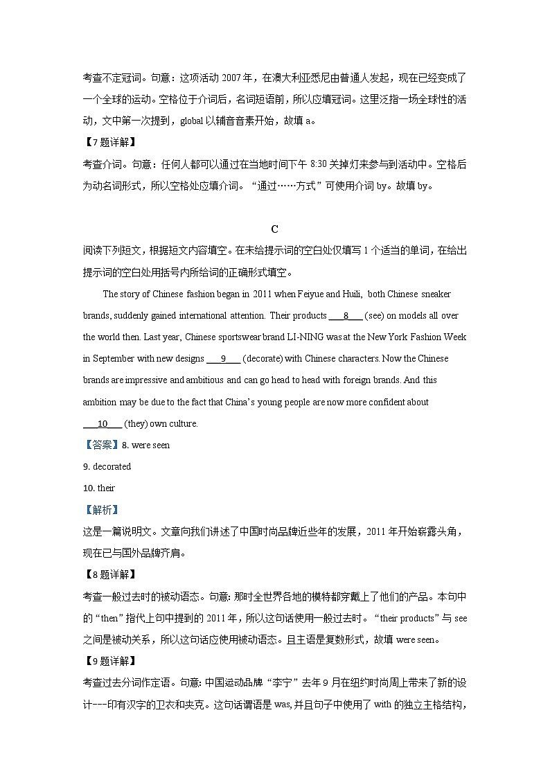 北京市西城区2019届高三高考二模英语试题03