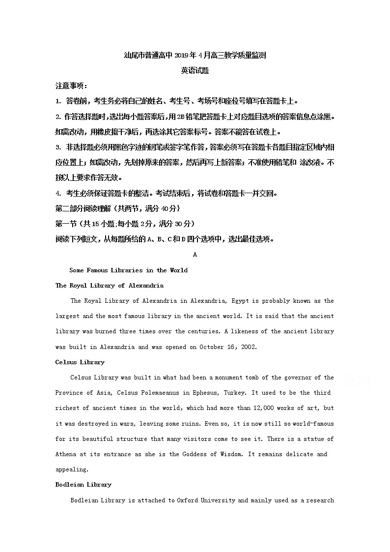 广东省汕尾市普通高中2019届高三4月教学质量监测英语试题01