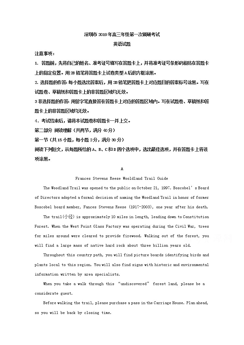 广东省深圳市2019届高三第一次调研考试英语试题01