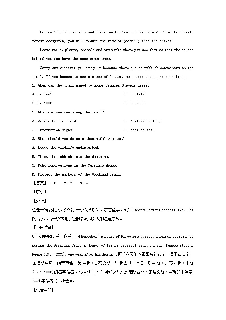 广东省深圳市2019届高三第一次调研考试英语试题02