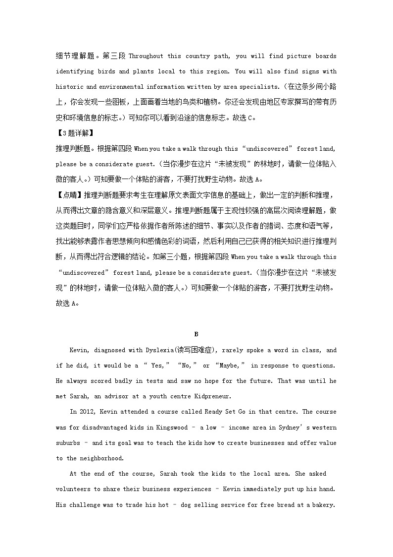 广东省深圳市2019届高三第一次调研考试英语试题03