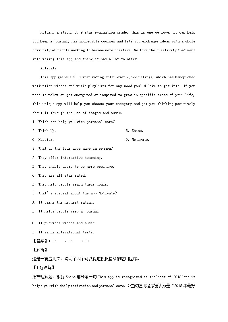 广东省湛江市2019届高三二模考试英语试题02