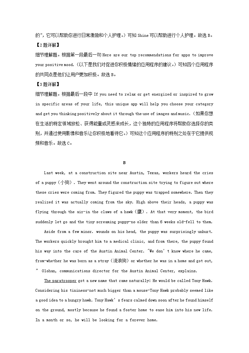 广东省湛江市2019届高三二模考试英语试题03