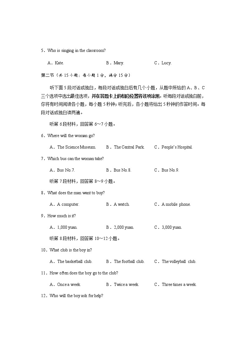 广西2019年6月普通高中学业水平考试-学考英语试题02