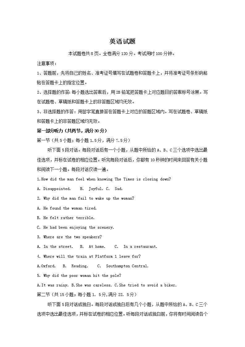 河南省八市2019届高三第五次测评英语试卷01