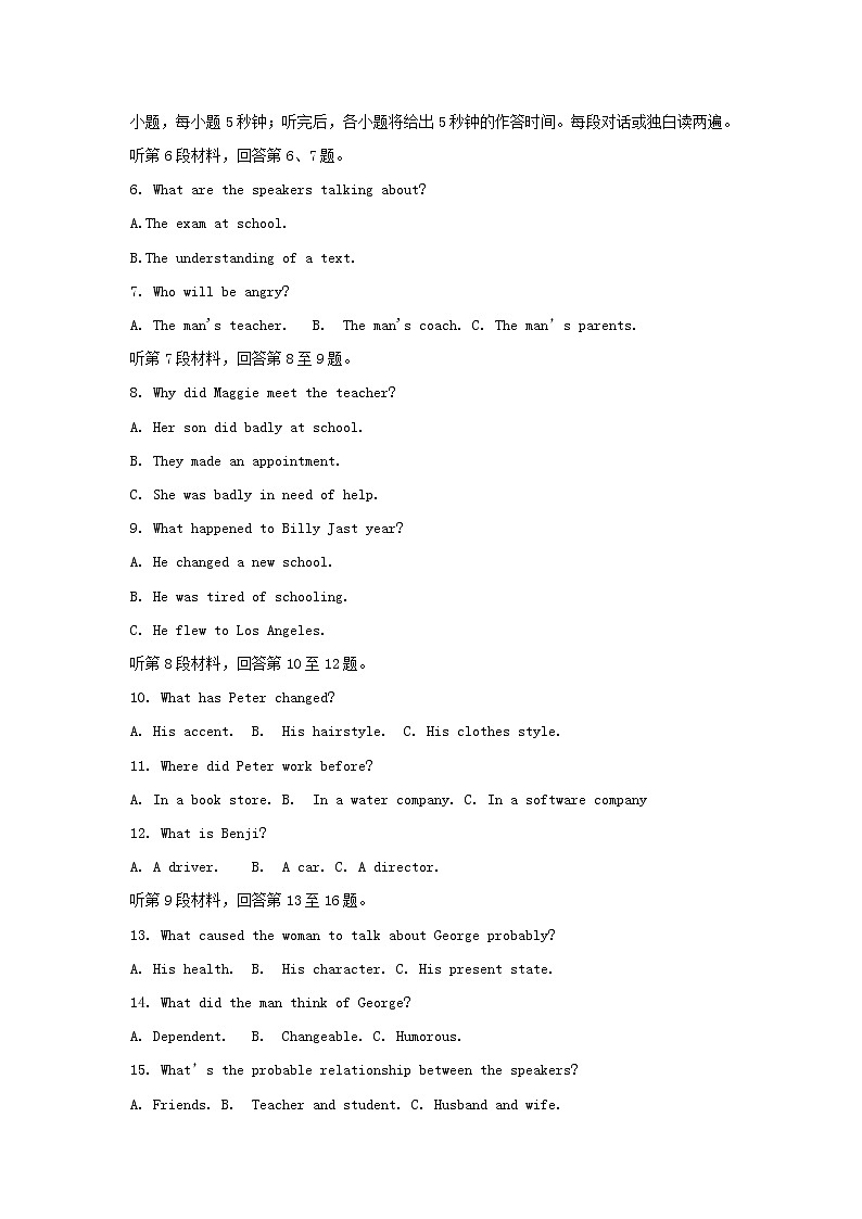 河南省八市2019届高三第五次测评英语试卷02