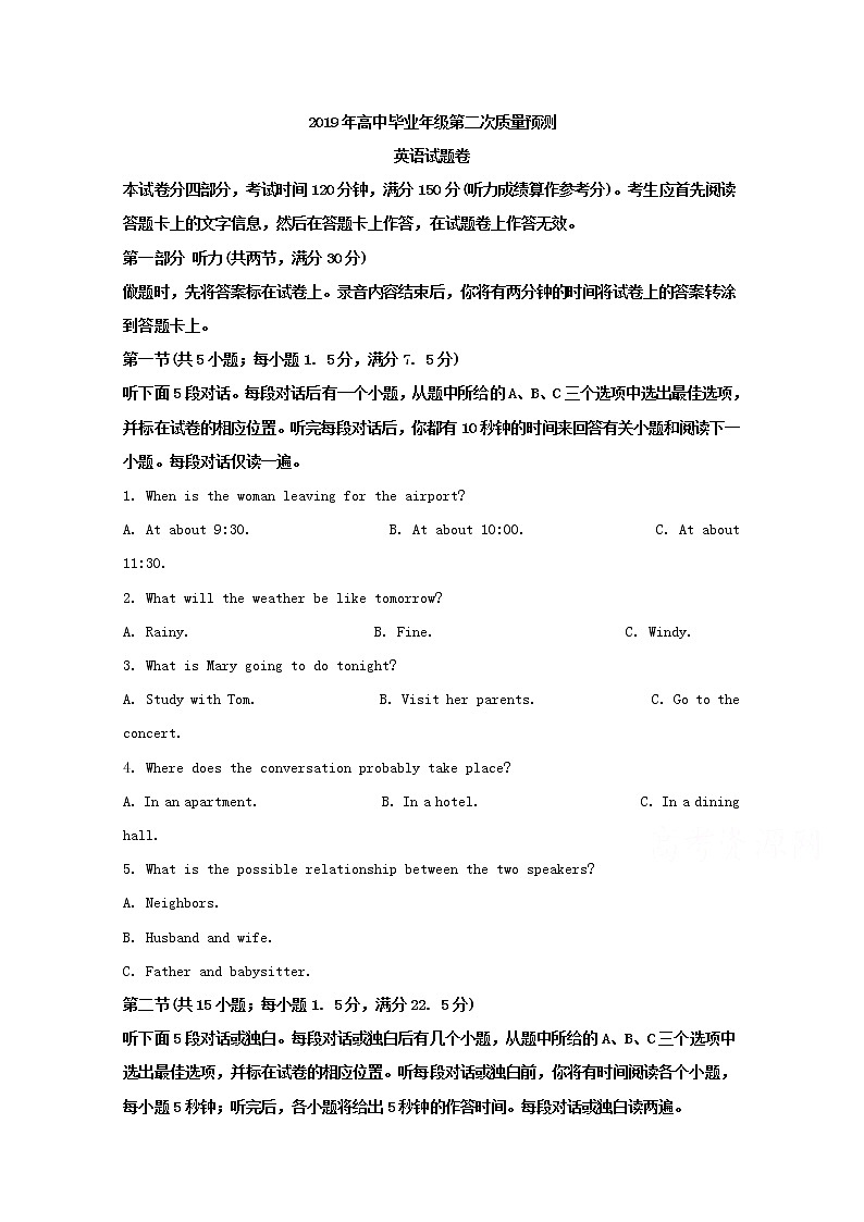 河南省郑州市2019届高三质量预测英语试卷01