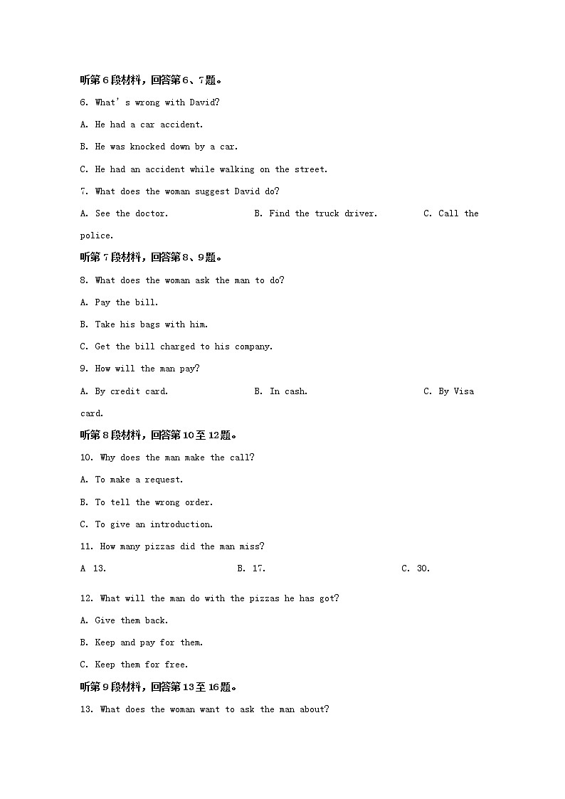 河南省郑州市2019届高三质量预测英语试卷02