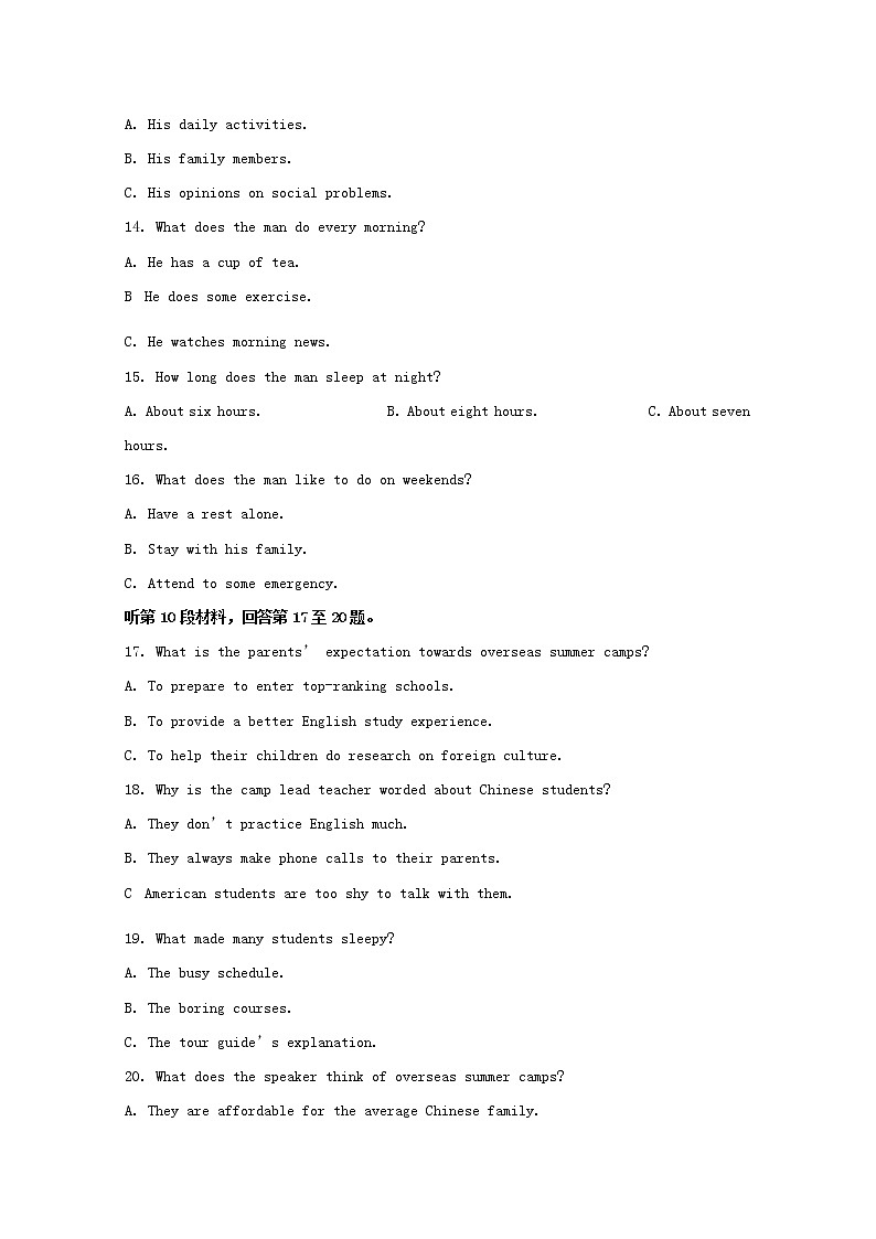 河南省郑州市2019届高三质量预测英语试卷03