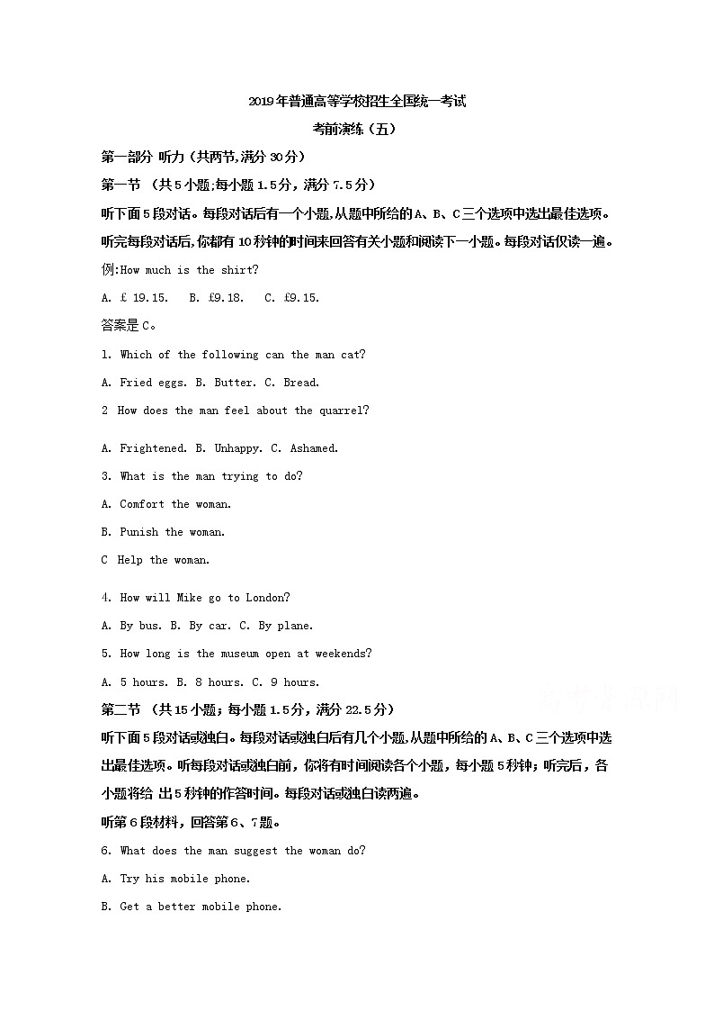 湖南省师范大学附属中学2019届高三考前演练（五）英语试题01