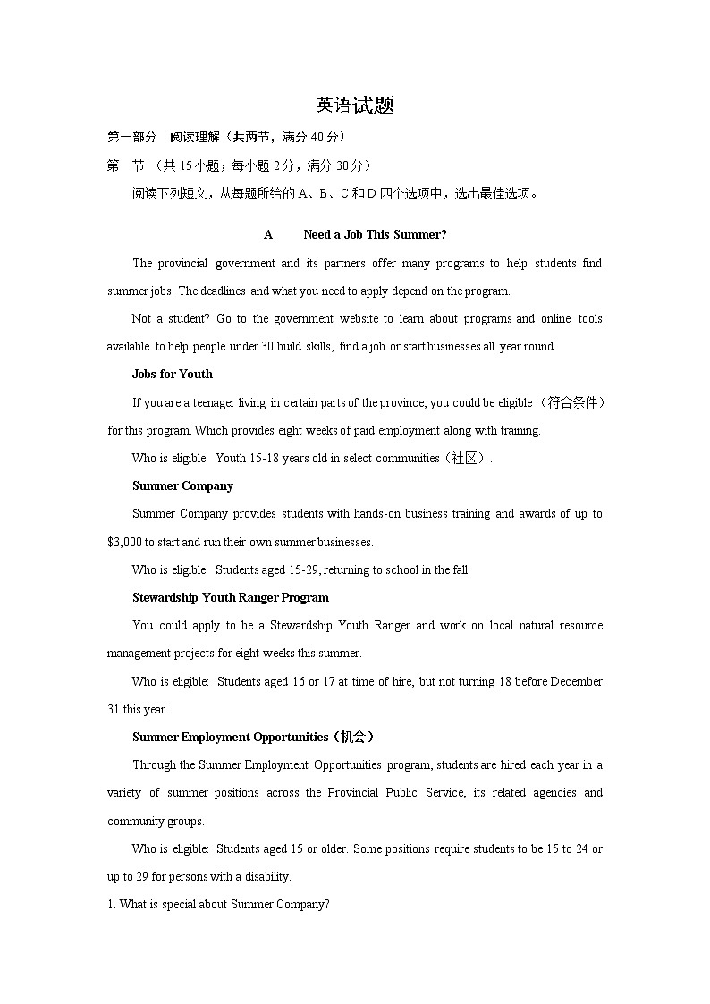 湖南省株洲市醴陵四中2019-2020学年高中教师业务水平考试英语试卷01